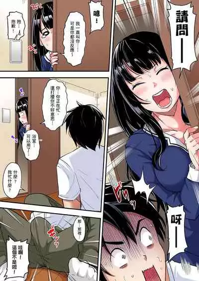Gal Mama to Pakopako SEX ~ Hitozuma no Chouzetsu Teku ni Majiiki Zecchou! | 與辣妹媽媽淫猥啪啪SEX~人妻的性愛技巧讓人爽翻天! Ch. 1-20