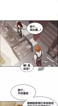 [TEAM.serious] 岳母家的刺激生活 1-13 [Chinese] [sp个人复制粘贴汉化]