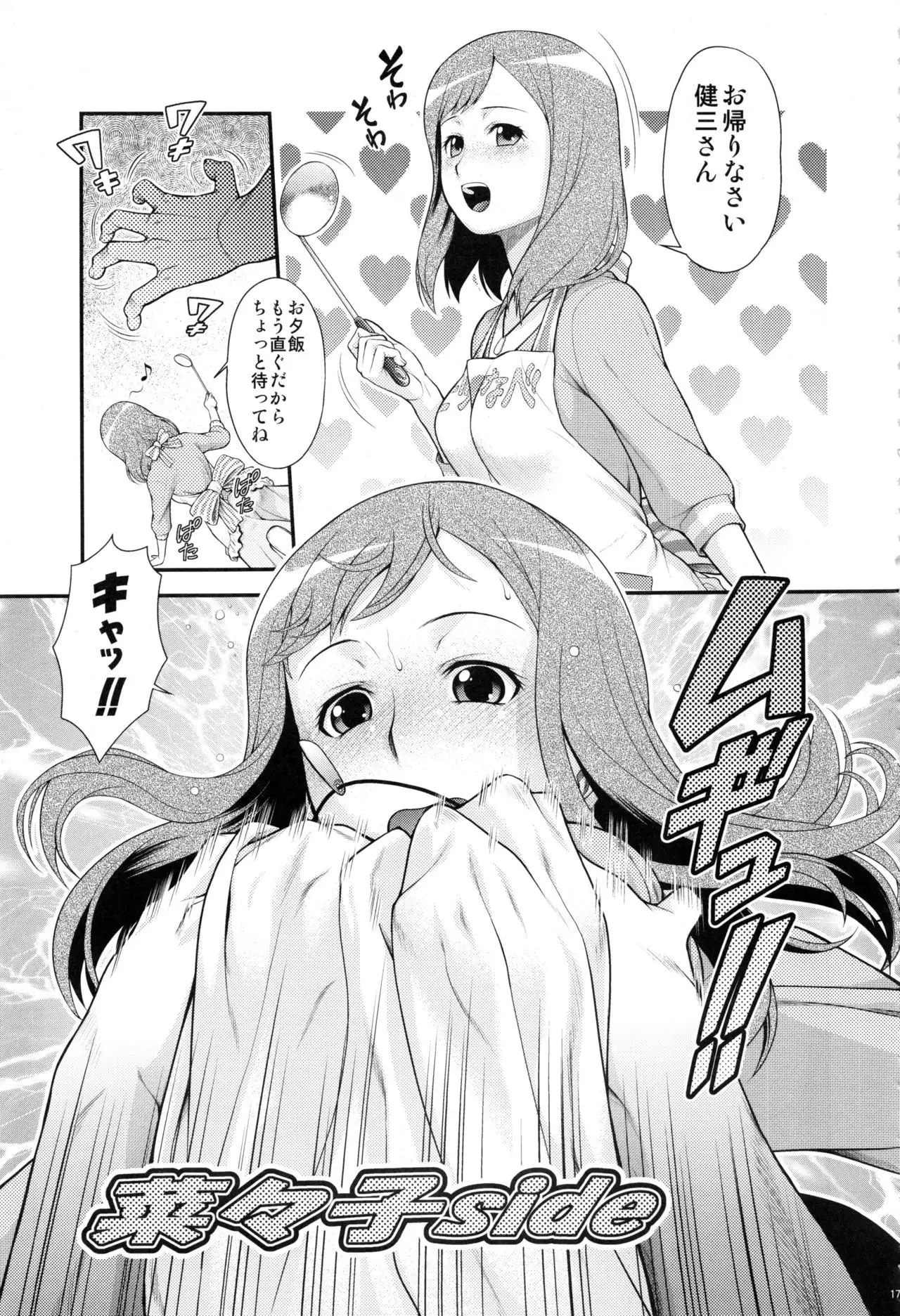 Irogonomi Hitomatome Soushuuhen 8