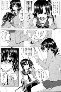 [Arsenal] Practice H!? Ch.1-2