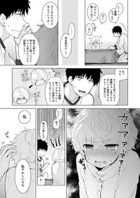 [Shiina] Noraneko Shoujo to no Kurashikata Ch. 1-10 [Digital]