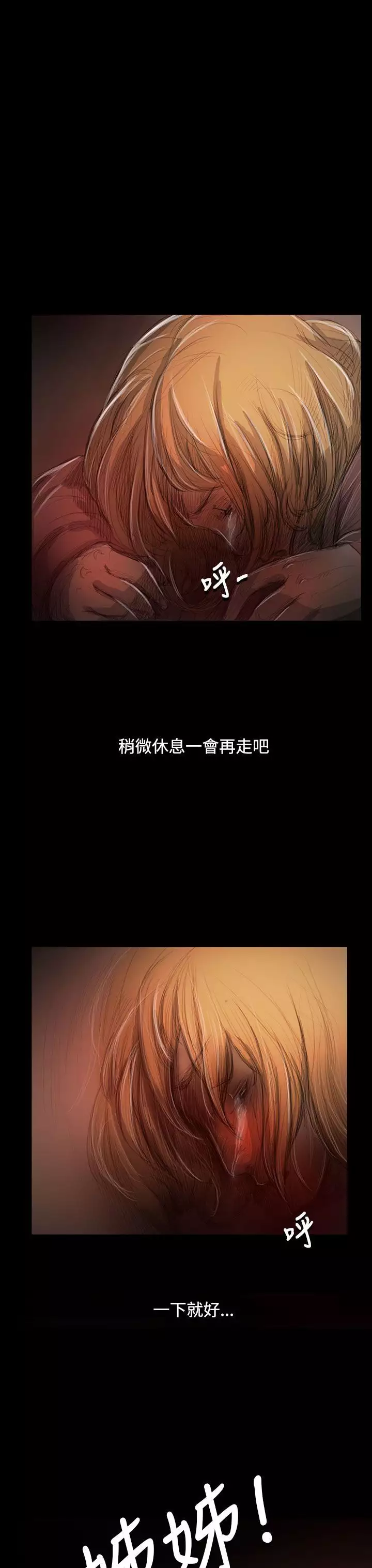 姐姐:莲 52-65+后记