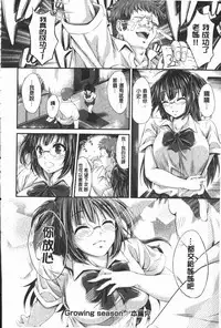 [Kimura Neito] Love Juice Fountain | 淫汁愛液飛濺的噴泉 [Chinese]