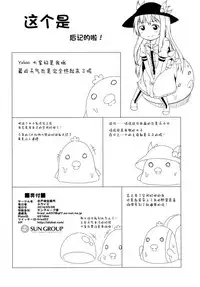 [Idobata Kaigisho (Fried)] Hakurei Chika Daimeikyuu (Touhou Project) [Chinese] [无毒汉化组] [Digital]