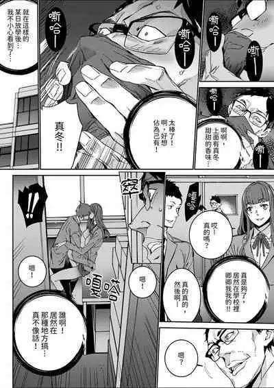 [OUMA] Hitozuma Kyoushi Kari ~ Sensei, Danna no Maede Kon Nani Nuretemasu yo? | 人妻教師狩獵 ~老師,妳在老公面前變得這麼濕了喔？1-8 Complete [Chinese]