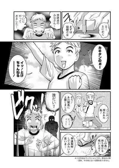 Meshibe no Sakihokoru Shima de Ch. 1-15