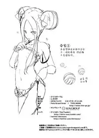 [Sakura Garden (Shirosuzu)] Chaldea Outdoor Challenge Abby-chan to Issho 2 (Fate/Grand Order) [Chinese] [靴下汉化组] [Digital]