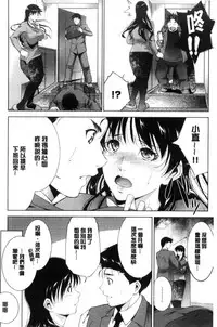 [Touma Itsuki] Anegurui [Chinese]