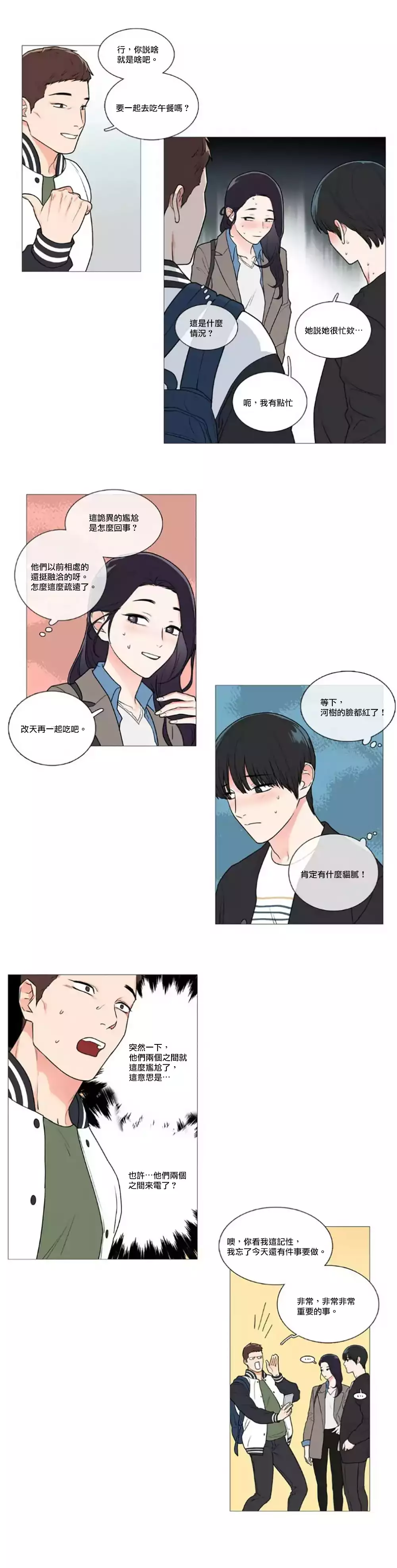 Sadistic Beauty | 虐美人 Ch.1-46