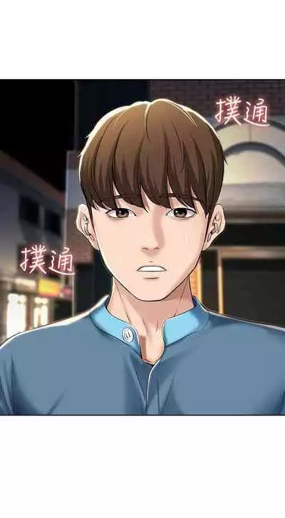 [嫌疑犯H & 金Zetta] 寄宿日記 1-85 官方中文（連載中）