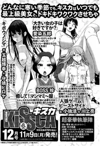 Monthly Vitaman 2015-12