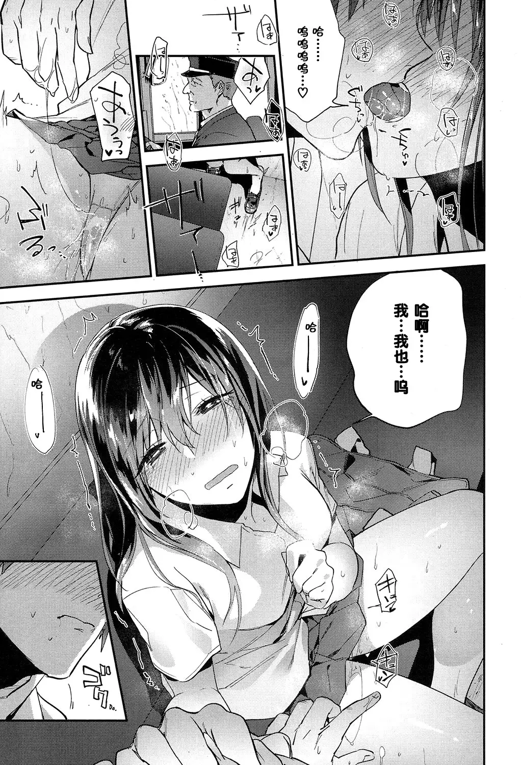 ペトリコール(Chinese)