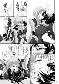 [Reflection (Panta)] Mainichi ga Kinenbi (Code Geass)