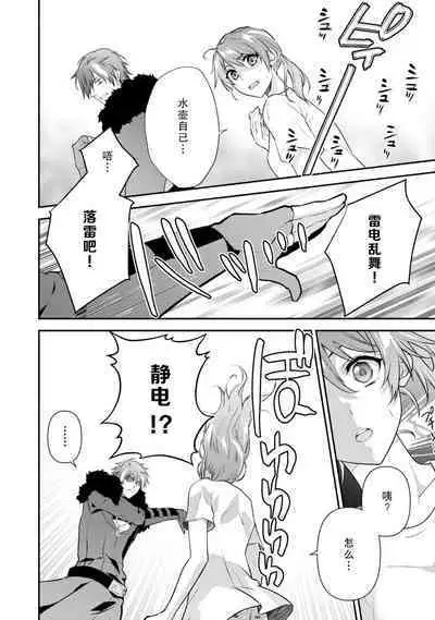 LasBoss ga Tensei shite kita node DT Moraimashita | 最终BOSS转生而来,因此拿下了他的童贞 1-2