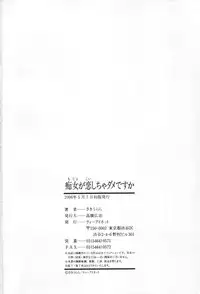 [Saki Urara] May not 'Miss Pervert' fall in love (English)