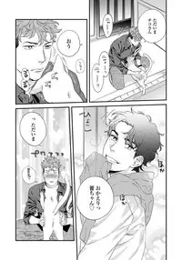 [Niyama] Ore no Omawari-san 2 1 [Digital]