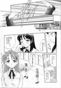 (C57) [Mizumo Club (Mizushiro Takuya)] APRON SHORT CUT (ToHeart)