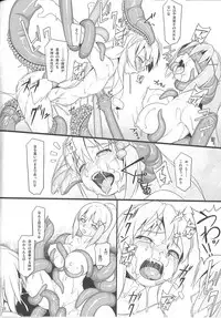 (COMIC1☆13) [AERIAL RAVE (Jacky)] Eris Luck Overflow (Kono Subarashii Sekai ni Syukufuku o!)