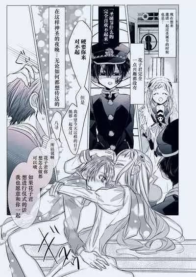 Fuyu-ra bu! | 冬日恋情！