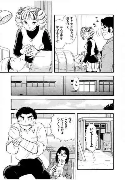 Pheromone legend Vol.3 19-23