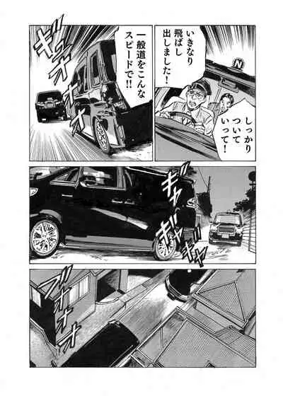 [Hazuki Kaoru] Ore wa Tsuma no Koto o Yoku Shiranai 1-9