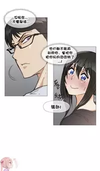 HouseHold Affairs 【卞赤鲤个人汉化】1~34话(持续更新中)