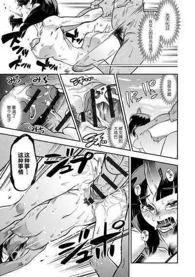 [Kemonono★] Yamato grande Ch. 1-4 [Chinese] [肉包汉化组]