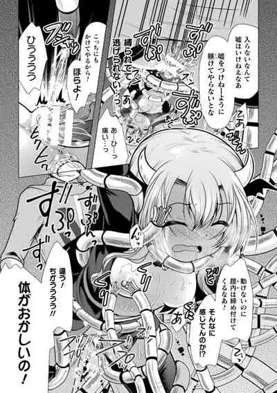 [Anthology] 2D Comic Magazine Mesugaki Henshin Heroine Kikaikan Seisai Hijou no Wakarase Machine de Renzoku Loli Acme Vol. 3 [Digital]