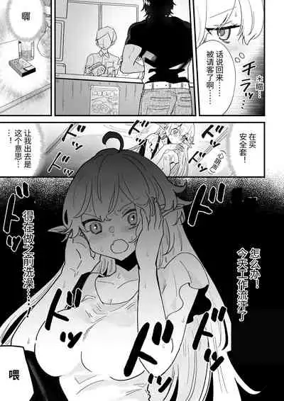 Tsumahajiki-mono no Somnia Soushuuhen 1