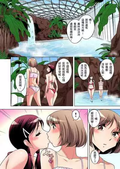 Zetsumetsu Kigu Danshi ~ Boku no Kokan ga Nerawareru Wake | 瀕臨絕種的男子~所有人都在覬覦我的小弟弟 Ch.1-17