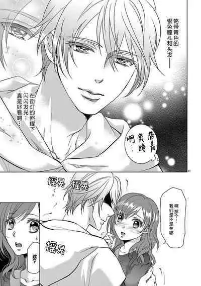 [Usa Usamiya] bonbi Girl to suraimu Boy ~ Fuwa puni suitorumu ~ | 贫困女子和史莱姆男子~软绵绵富有弹性的・甜蜜之家~ 1-7 [Chinese] [莉赛特汉化组]