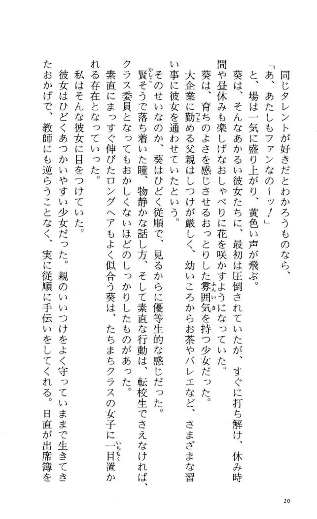 Fifteen-フィフティーン- 3rd class