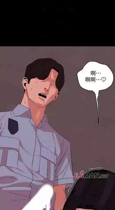 【周一连载】与岳母同屋（作者: 橘皮&黑嘿嘿） 第1~49话