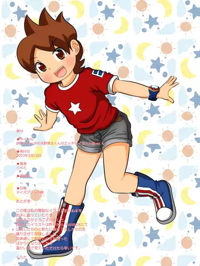 Yokai Watch no Amano Keita-kun no Ecchi na Illust Shuu ver.4