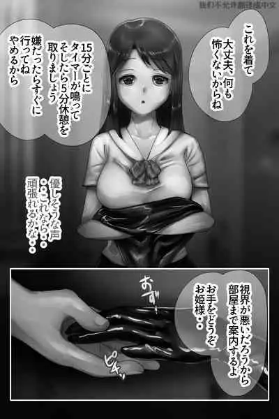 bodysuit wo kite karada wo naderareru dake no kantan na baito