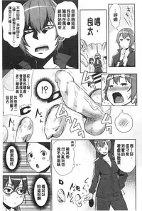 [Agata] Mama × Pako [Kanzenban] | 媽媽X啪滋 [完全版] [Chinese]