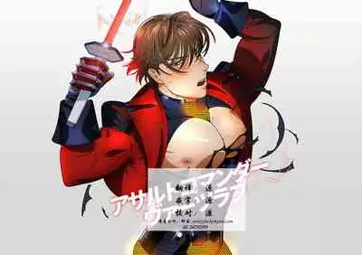 [Inumiso] Assault Commander Vaclav [Chinese] [Rusty个人汉化组] [Digital]