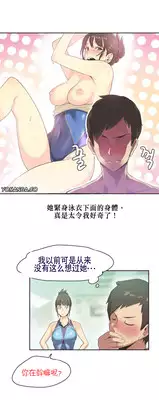 [Gamang] Sports Girl Ch.5 [Chinese] [高麗個人漢化]