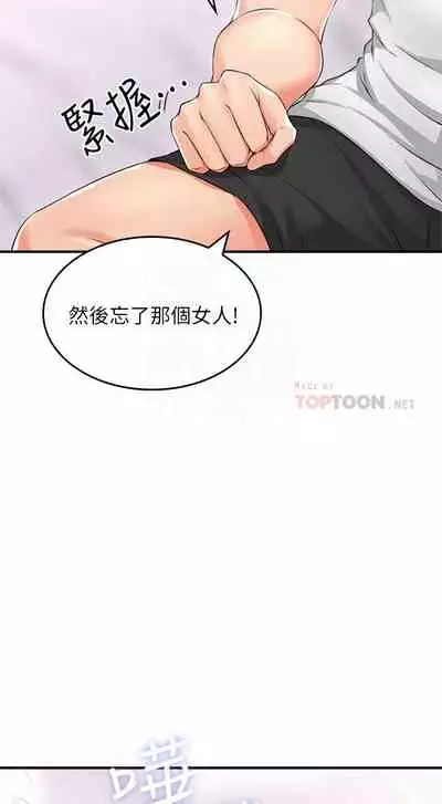 【周六连载】邻居人妻（作者：李周元 & 頸枕） 第1~10话