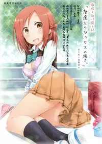 (C87) [Super Flat Lolinitron (Focke Wolf)] "Tomodachi to no Sex no Tsuzuki." (One Week Friends) [Chinese] [朔夜汉化]