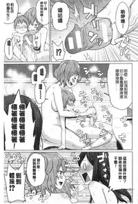 [Agata] Mama × Pako [Kanzenban] | 媽媽X啪滋 [完全版] [Chinese]