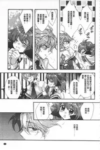 [Edoya Pochi] Blue Gender - Yuganda Aiyoku no Hibi | 池畔的誘人百合香 [Chinese]