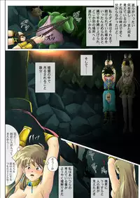 [Cyclone (Reizei, Izumi)] Sinclair - Download Tokubetsuban (Dragon Quest Dai no Daibouken) [Digital]