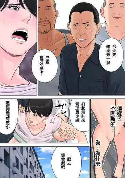 Tsubakigaoka Danchi no Kanrinin+Dainibu+管理人の業務日報~A棟204号室・稲村吉蔵さん