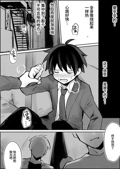 Renzoku Goukan Shota Ijime | 连续强奸正太凌辱