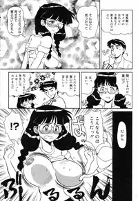 [Anthology] Bakunyuu Tengoku ♡