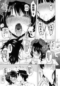 (COMIC1☆13) [Syunkan Saidaihusoku (Pony R)] Hokusai-chan ga Okuchi de Teinei ni Tannen ni Nando mo Nuite Kurete kara no Honban (Fate/Grand Order) [Chinese] [日祈漢化]