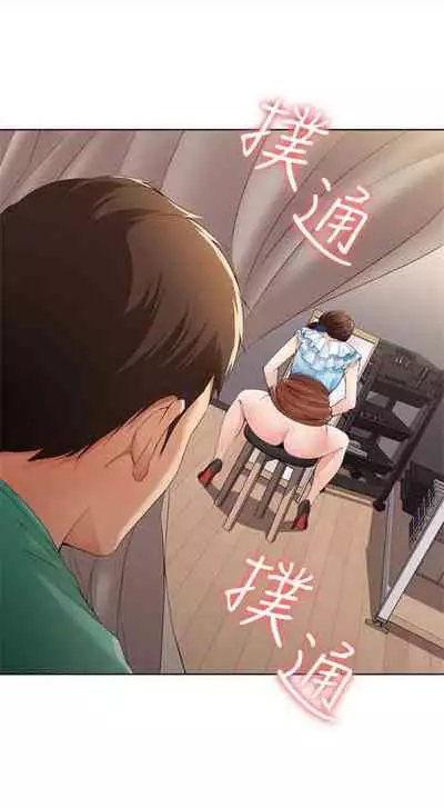 [週四] [嫌疑犯H & 金Zetta] 寄宿日記 1-43 官方中文（連載中）