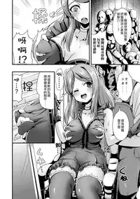 [Marneko] Ningyou Sakka (Nyotaika Ryoujoku!!) [Chinese] [瑞树汉化组] [Digital]