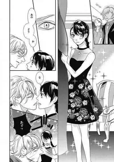 Manekiirete wa Ikemasen 1-10